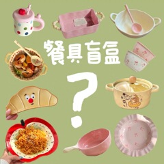 高颜値食器ブラインドボックスセラミックボウル皿カップボウルランダム福袋バリュー食器家庭用皿茶碗