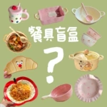 高颜值餐具盲盒陶瓷碗盘杯碟泡面碗随机福袋超值餐具家用盘子饭碗