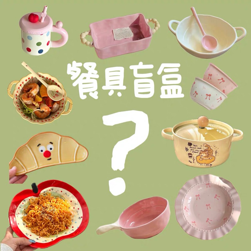 High-value Tableware Blind Box Ceramic Dishes and Plates Cups and Saucers instant noodles Bowl Random Fortune Bag Value Tableware Household Plate Rice Bowl