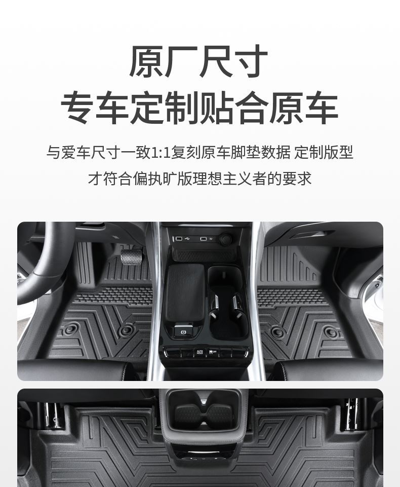 TPE door sill covers for China Heavy Duty Truck Weichai U7 floor mats, U70plus 5-seater and 7-seater special full-cover car floor mats