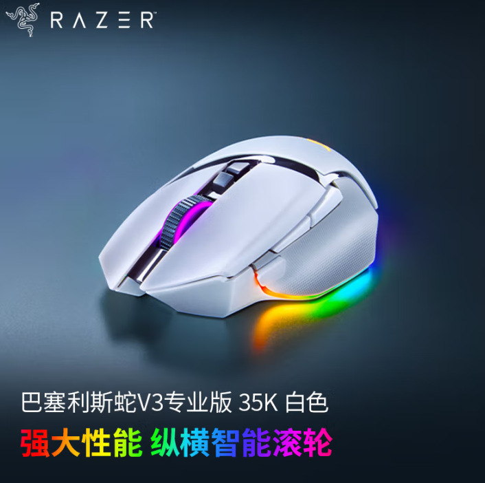 Suitable for Baselis V3 35K Professional Version Wireless Mouse, Suitable for Baselis V3 Professional Version