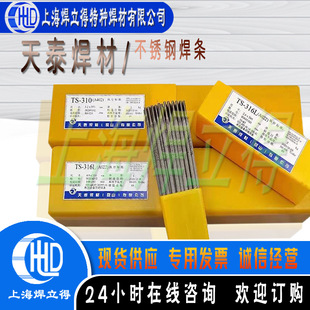 ��ɽ��̩E8018-C1�͜�䓺��lTN-28�͜�䓺��l2.5-3.2-4.0-5.0mm