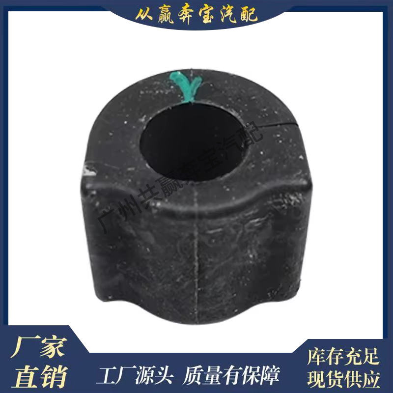 Suitable for Mercedes-Benz W204 Hot Selling Balance Rod Bushing A2043230665 Stabilizer Connecting Rod Bushing