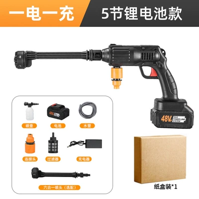 Wireless high-pressure car washing water gun household high-power car washing machine portable cleaning machine multifunctional lithium water spray gun (High pressure car wash water gun) - five-batteries-one-battery-and-one-charger-carton-version