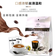 Vietnam imported G7 coffee Zhongyuan legend Zhendian version three-in-one instant white coffee powder 782g agent wholesale