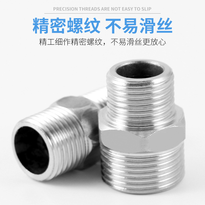 不锈钢对丝直接变径双接头2/3/4/6分1寸加长内丝外丝水管接头配件|undefined