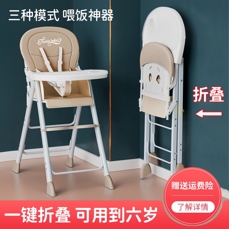 Baby Dining Chair Foldableable and Portable Kidsren's Multi-Functional Home Dining Seat Baby Bb Stool Hotel Dining Table Stool