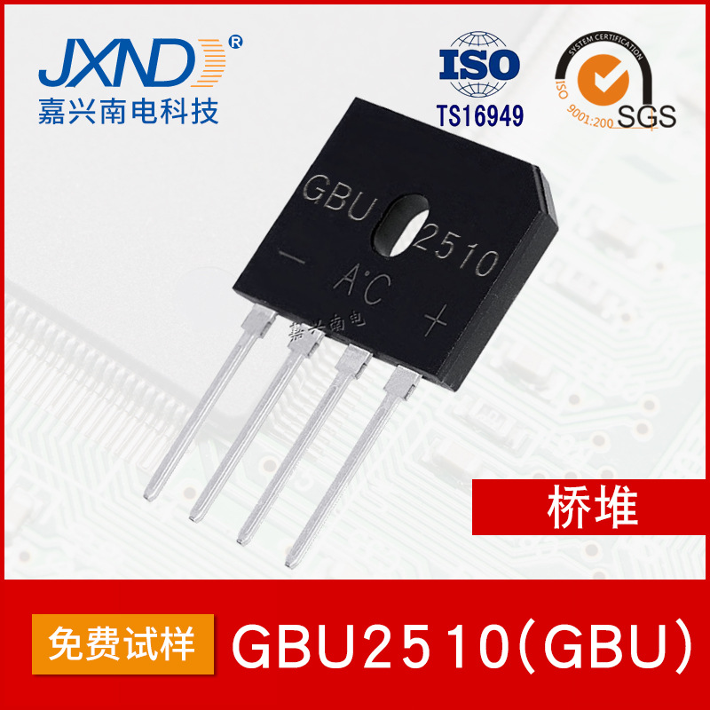 整流桥 GBU2510 整流器 二极管桥堆 插件JXND源头工厂 130MIL芯片