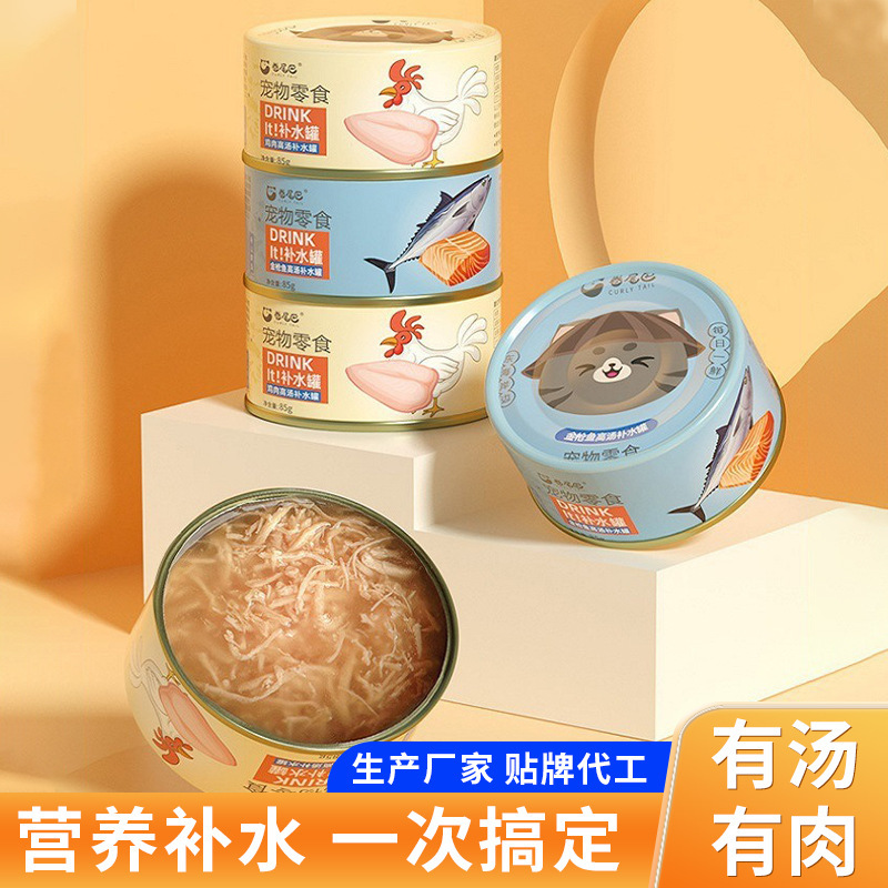Canned Food for Cats with Curly Tail White Meat, Chicken and Tuna Broth, Nutritious Pet Cat Snacks, Fresh and Delicious