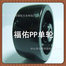 万向轮单轮轮片轻型中型脚轮单轮1寸1.25寸1.5寸2寸2.5寸3寸4寸轮