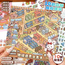 �����쾰��ֽ�ϼ������ϵ��΢��������ֽ���ϱ�diy������ֽ����