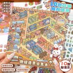 艺蓝造景贴纸合集本码货系列微缩场景贴纸集合本diy手账贴纸贴画