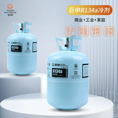 Jushen R134A Refrigerant 13.6kg Antifriz