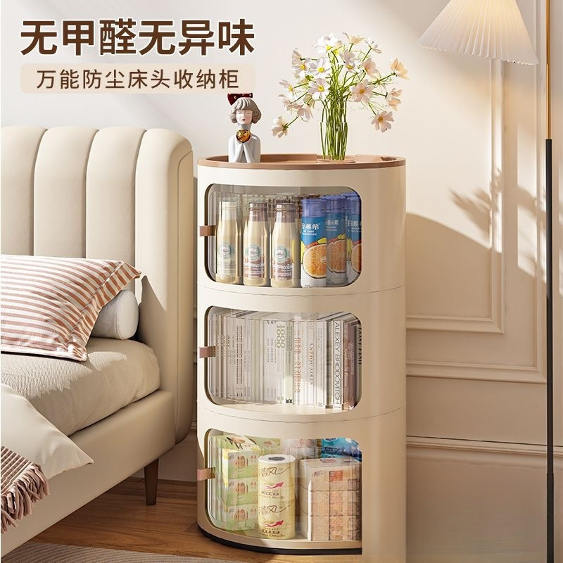 奶油风床头柜卧室床边圆形收纳柜落地可拆卸大容量家用收纳置物柜