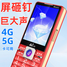 金笑笑金为科老年机全网通4G移动电信5G卡老年人手机超大喇叭定位