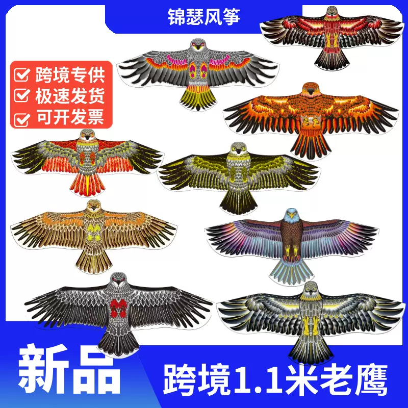 潍坊风筝批发 老鹰风筝驱鸟吓鸟风筝 田园老鹰风筝小号儿童风筝