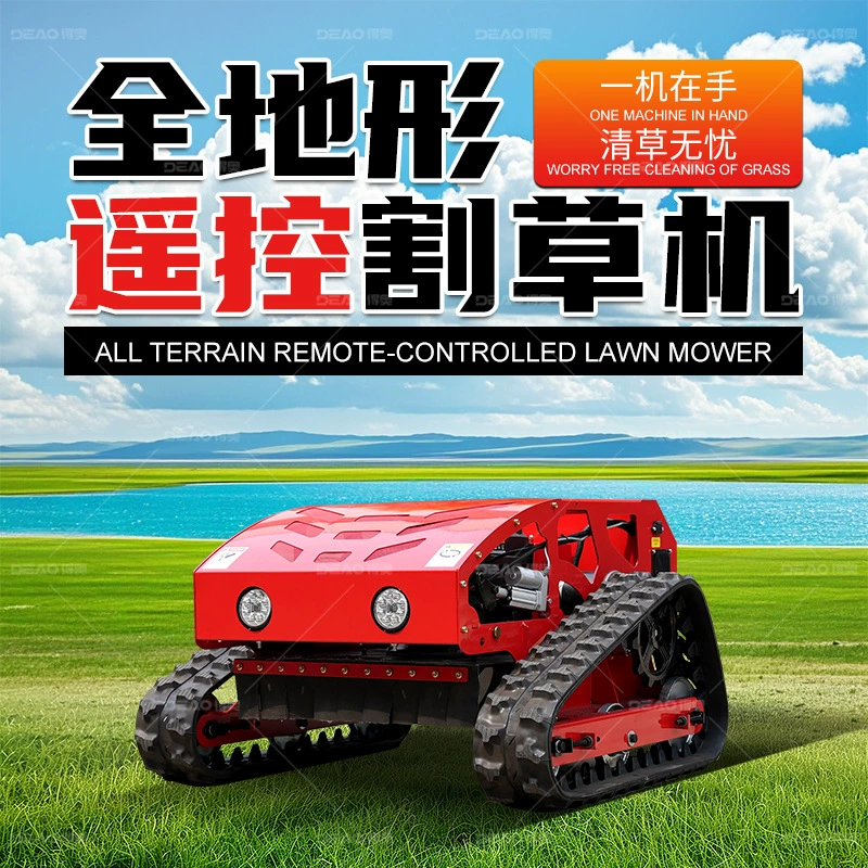 Трансграничное прямое беспроводное дистанционное управление гусеничной газонокосилки интеллектуальный робот-косилка