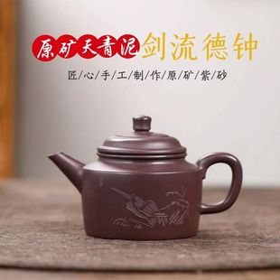 Yixing Authentic Raw Mines Tianqing Mud Engraved Sword Liude Zhong Zisha Pot Household Tea Pot Tea Set Gift 260cc