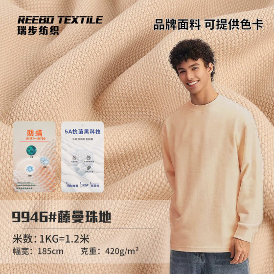 420g Pique Air Layer High-Woven High-Density Texture Large Sweatshirt Fabric Trendy Brand Sweatshirt Suit Knitted Fabric