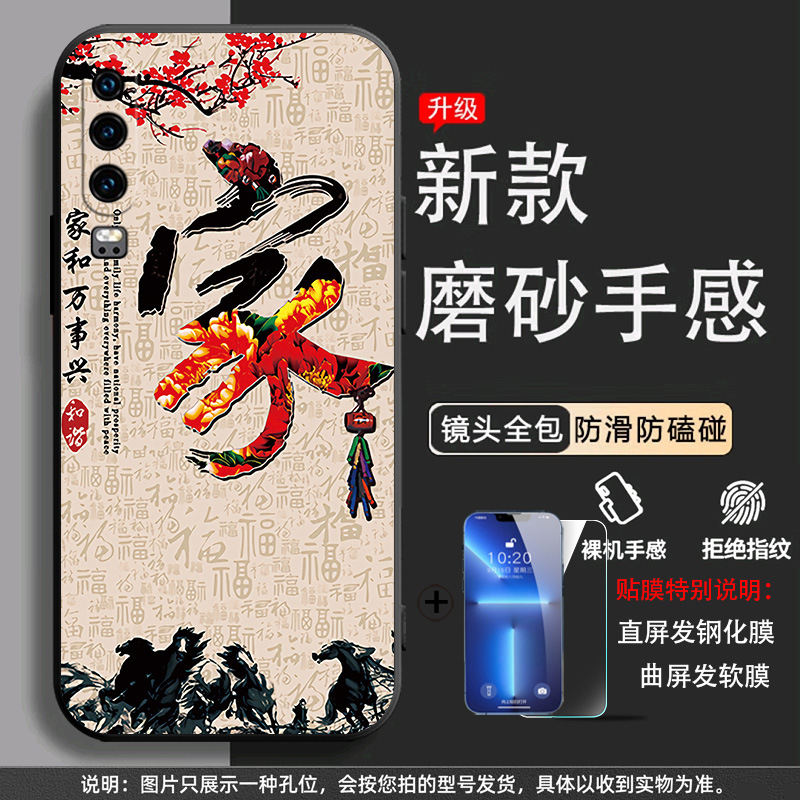 Home and everything prosper [shell + tempered film]