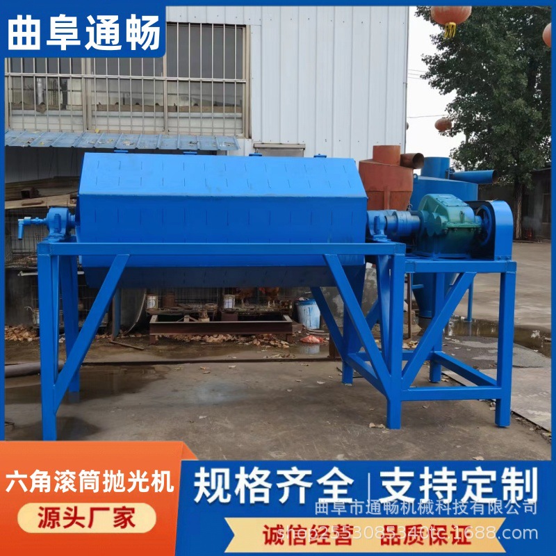 大型l六角滚筒抛光机设备 雨花石滚筒打磨机 火烧铁除锈抛光机