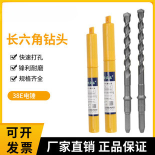 Fang Dawang Drill Leng Long Hexagon Impact Hammer Drill 38E Concrete Through Wall 400/600/8001200