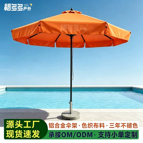 Dù trụ giữa, sân vườn, ngoài trời, che nắng, dù che nắng, bãi biển, cắm trại