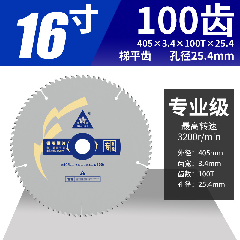 Jinta Sakura hoja de sierra de aleación de aluminio de grado profesional 12 pulgadas 120 escalera de dientes de corte de dientes planos máquina de corte especial de aluminio