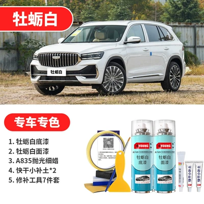 Scratch Repair, Available in Jade Black — Avtomobil boya qələmləri - oyster-white-pearl-white-basic-repair