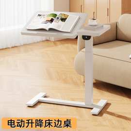 床边电动升降桌学习桌书桌升降桌腿笔记本电脑桌边几可移动小桌子