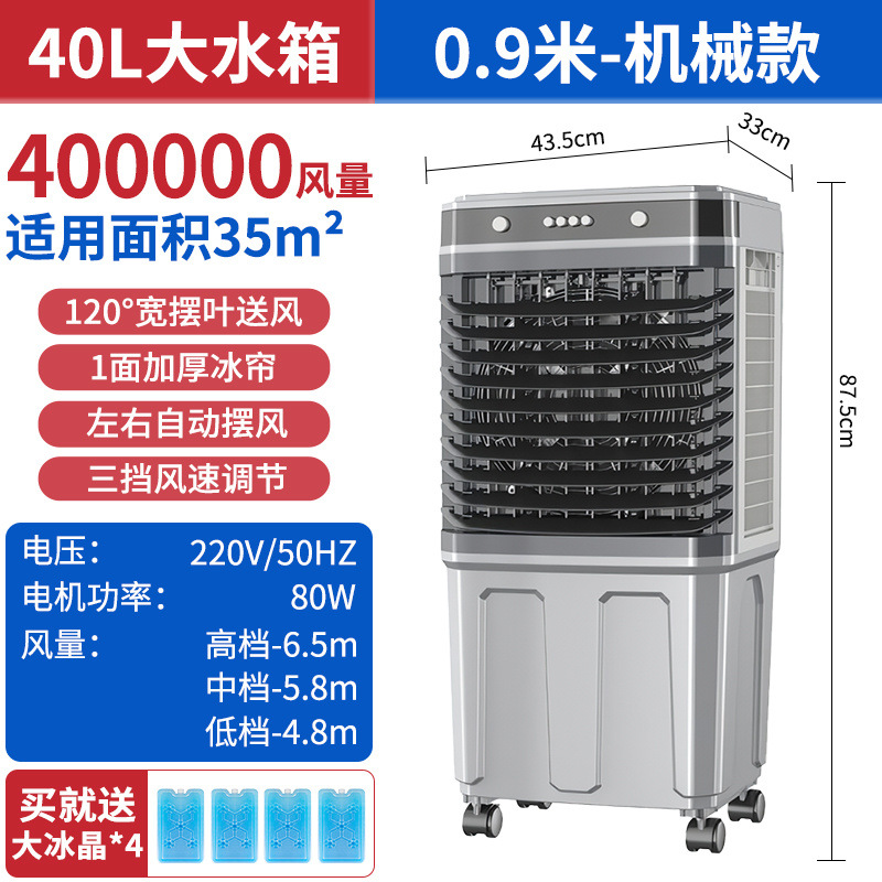 ventilador de aire acondicionado industrial de refrigeración doméstica con agua de refrigeración ventilador de aire acondicionado y ventilador eléctrico de dormitorio de refrigeración vertical