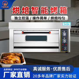 商用红外线烘焙箱智能控温三层六盘焗饭月饼蛋糕电烤箱电加热烤炉