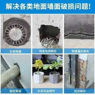 ✅ Mortar Cement Sand Mixed Quick-Drying Waterproof Floor Repair Wall Hole Repair Household 425 Cement Mortar Glue
