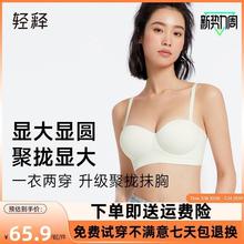 轻释无肩带内衣旗舰店小胸显大美背聚拢半杯抹胸无痕无钢圈防滑女