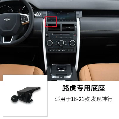 Land Rover Defender Range: Car phone holder - 16-21-land-rover-discovery-shenxing