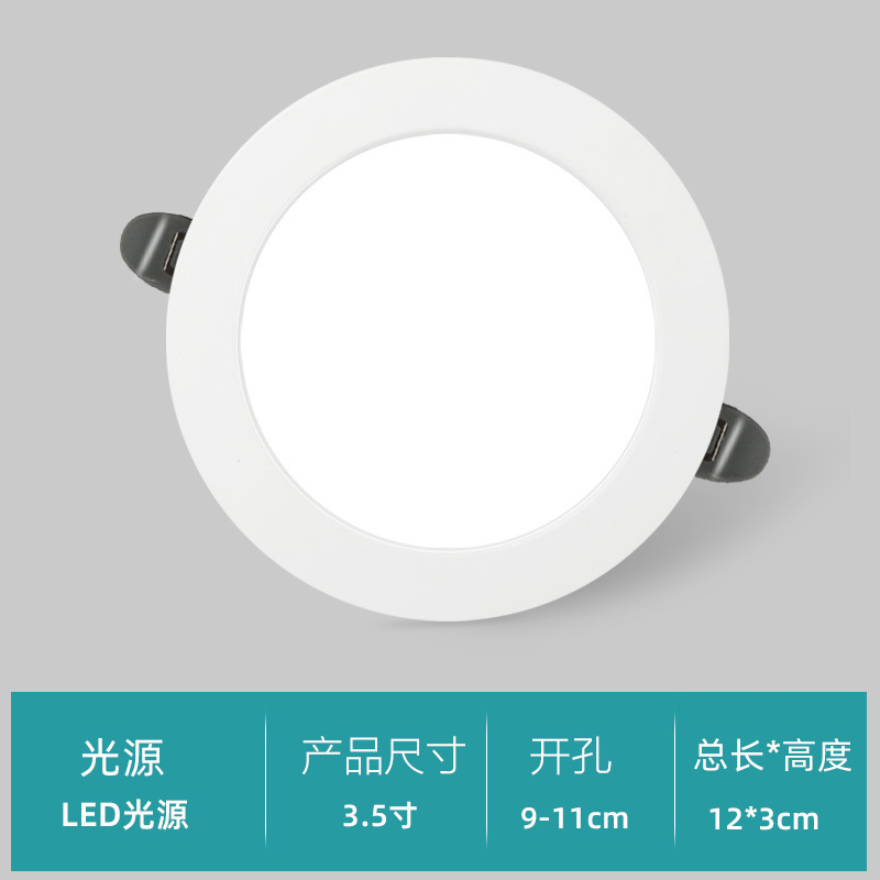 超亮led筒灯嵌入式天花灯8cm4寸12W孔灯家用客厅店铺商用洞灯射灯|undefined