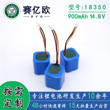 厂家供应18350电池组4P1P-14.8V-900mAh 振动棒内置正方形锂电池