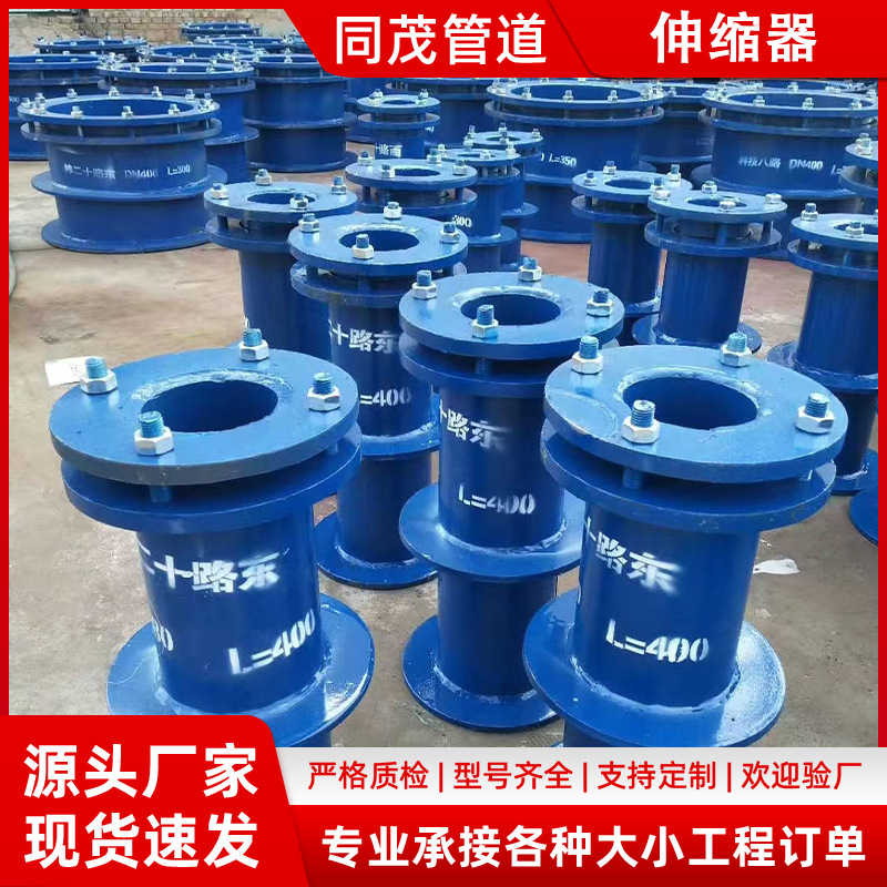 双法兰限位伸缩接头供应水利管道可拆式松套伸缩器厂家