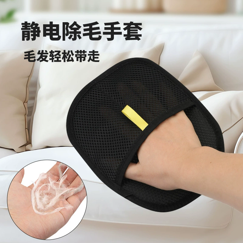 Очиститель кошачьей шерсти, перчатки для удаления электростатической шерсти для домашних животных, двусторонняя щетка для волос, щетка для удаления волос, артефакт для удаления волос, расческа для собак, бритье