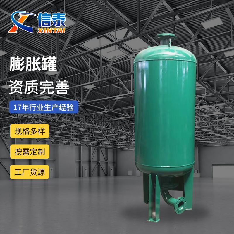 空气膨胀罐厂家储气罐空压机压力缓冲罐立式存气筒煤改电气压罐