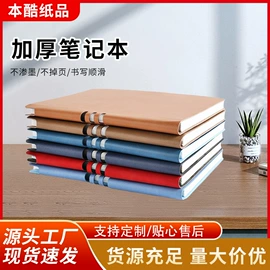 笔记本记事本;线圈本;素描本