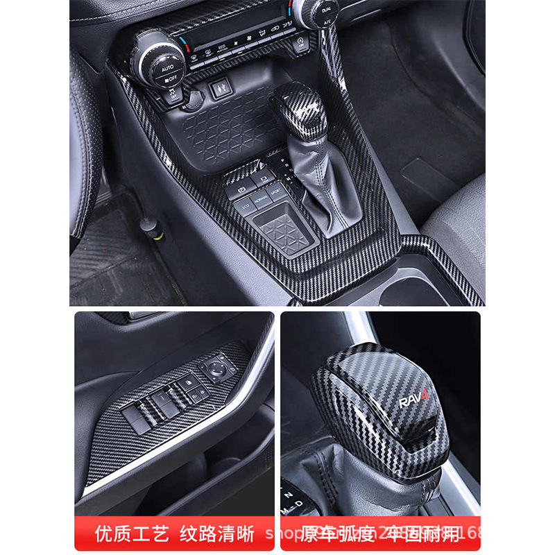 Rongfang rav4 Weilanda 車内装飾用品コレクションカーボンファイバー中央制御ステッカー車の改造アクセサリー rv|undefined