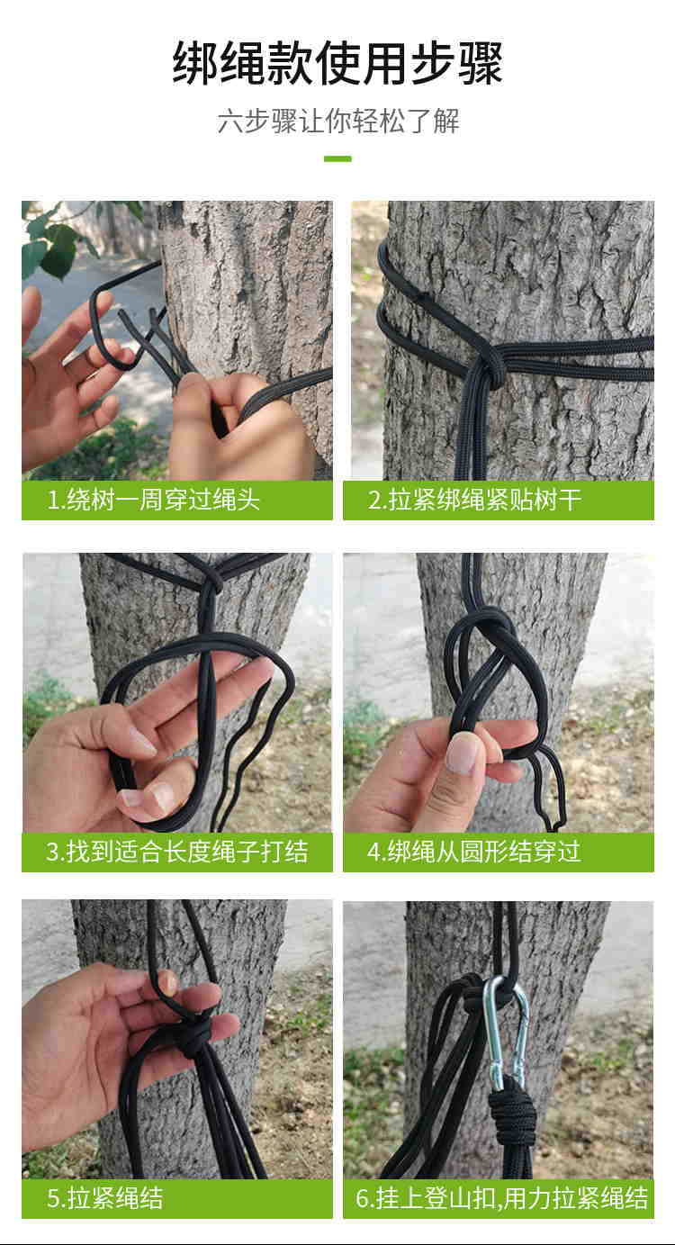 绑绳树小