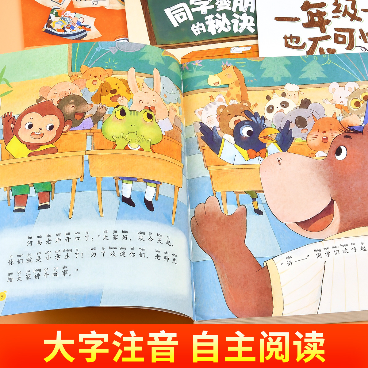 나는 1학년 어린이를 위한 그림책 음성판, 수상 경력이 있는 그림책 이야기책, 초등학교 1학년 독서 과외 도서를 좋아합니다.