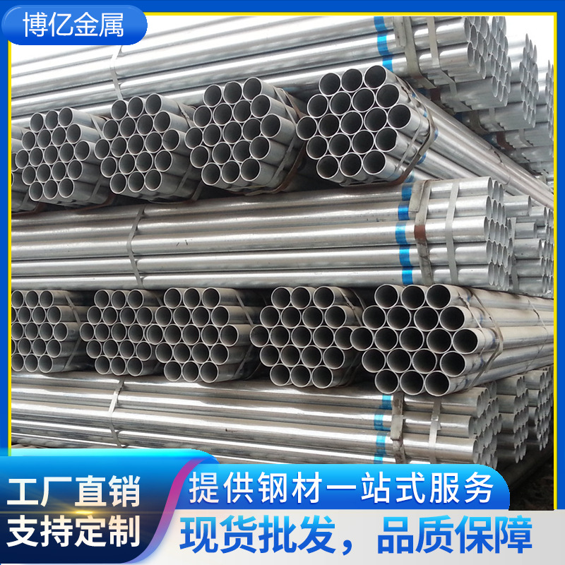 厂家现货镀锌管dn300镀锌管4分圆管镀锌管6分25可加工零售大棚管