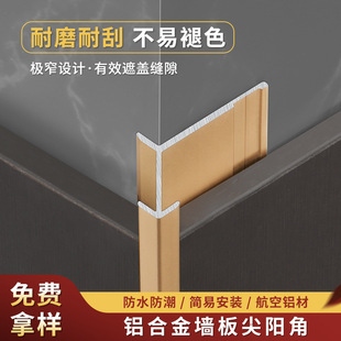 Aluminum alloy pointed angle closing strip carbon crystal plate angle corner background wall corner closing ceramic tile angle protection buckle strip