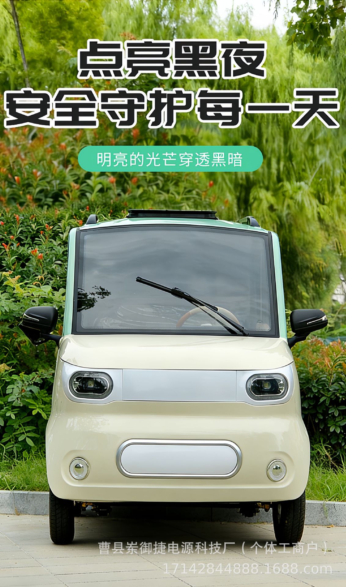 Four-Wheel Electric Vehicle Home Fully Enclosed Low-Speed Mobility Scooter