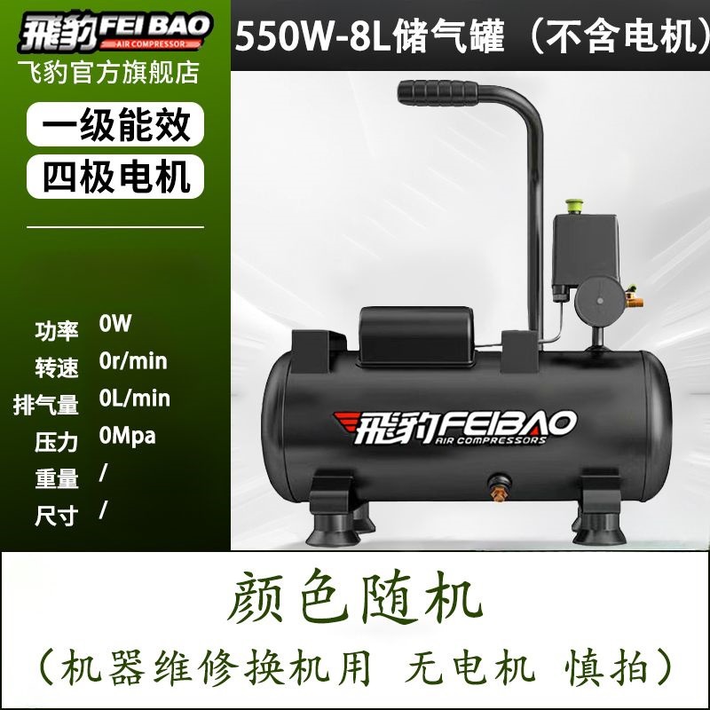 Bomba de aire de leopardo pequeño compresor de aire silencioso sin aceite 220v carpintería de alta presión compresor de aire doméstico de alta potencia