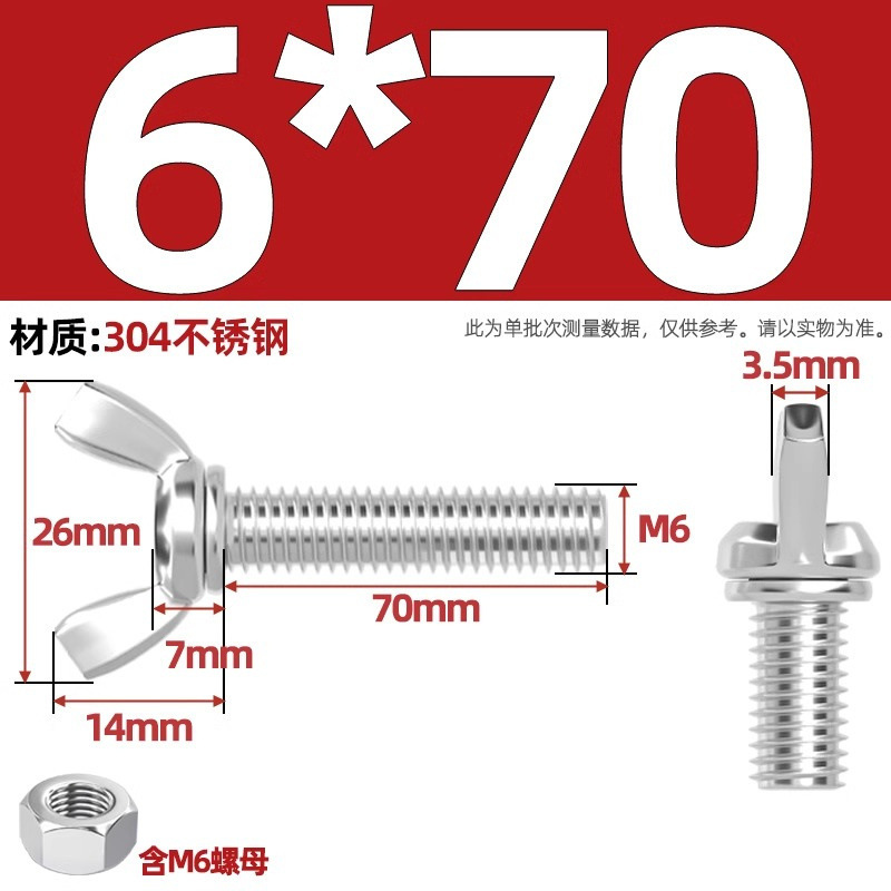 304/201/316ステンレス蝶形ねじ蝶型羊角手ねじ六角ナットセット|undefined