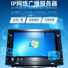 工控电脑产品;平板电脑;服务器工作站